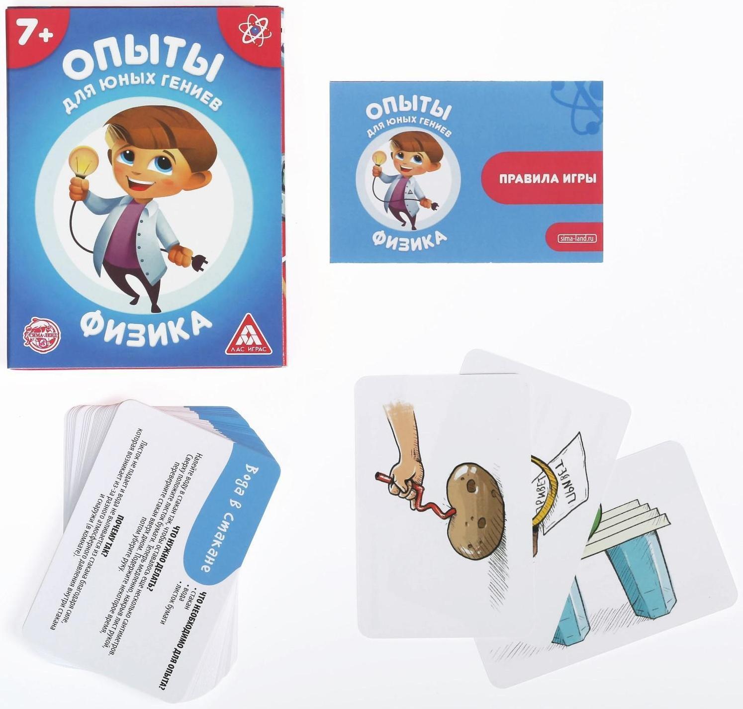 Развивающая игра «Опыты для юных гениев. Физика», 30 карт, 7+