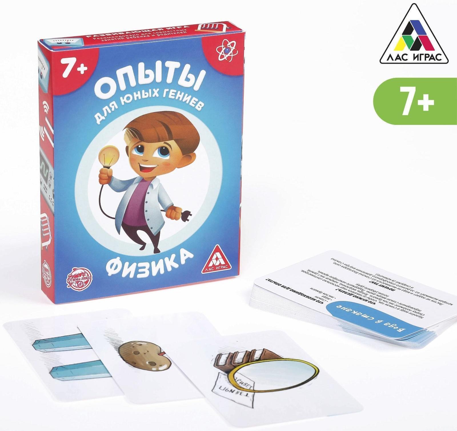 Развивающая игра «Опыты для юных гениев. Физика», 30 карт, 7+