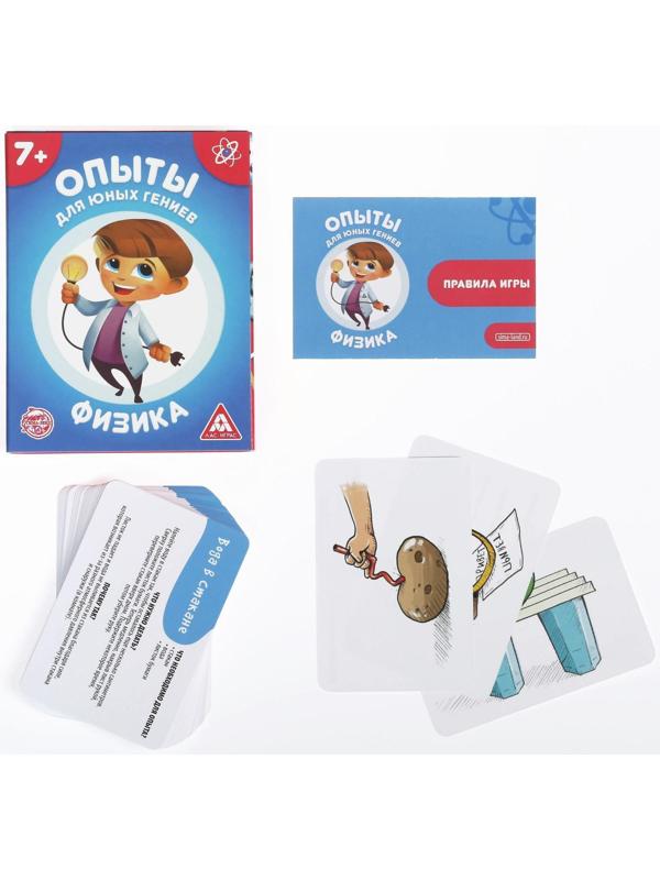 Развивающая игра «Опыты для юных гениев. Физика», 30 карт, 7+
