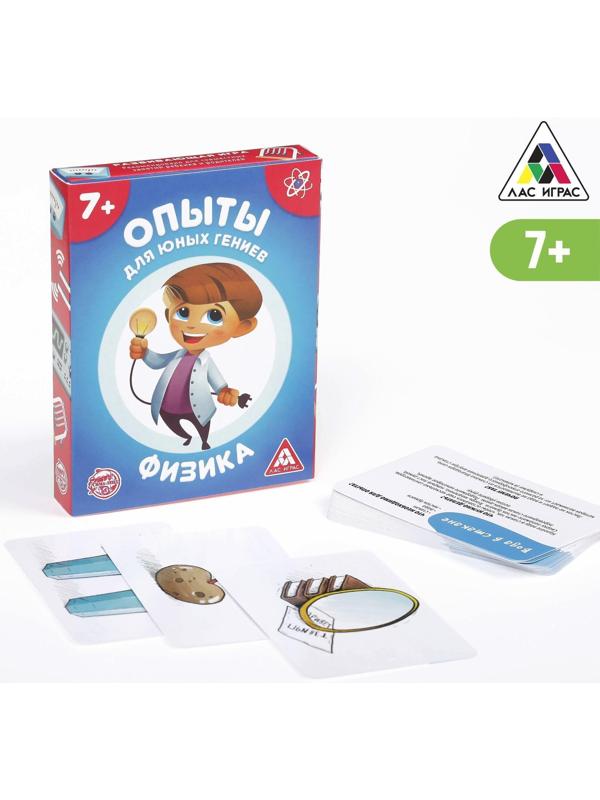 Развивающая игра «Опыты для юных гениев. Физика», 30 карт, 7+
