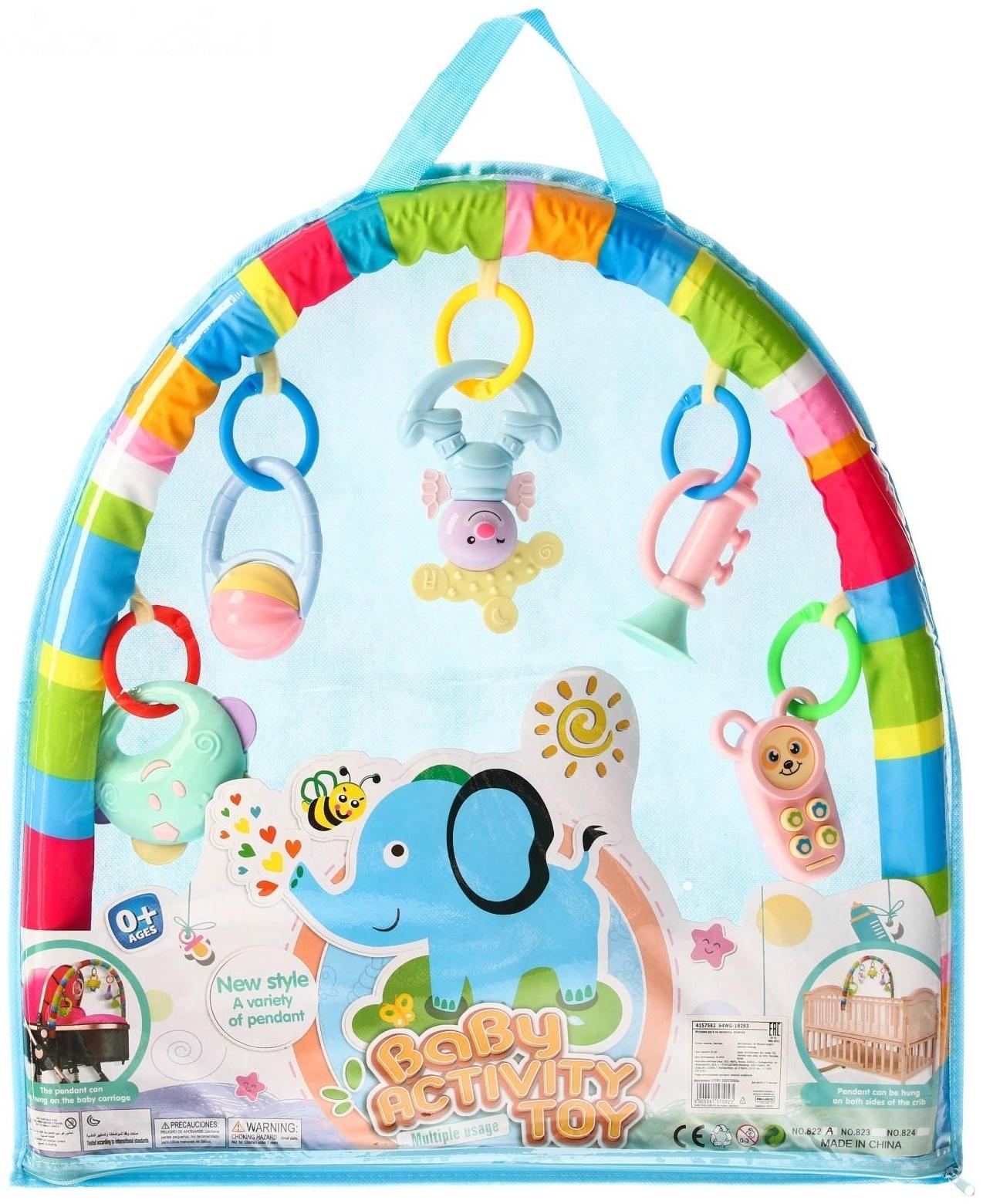 Дуга игровая мягкая на коляску/кроватку «Забава», 46 - 68 см