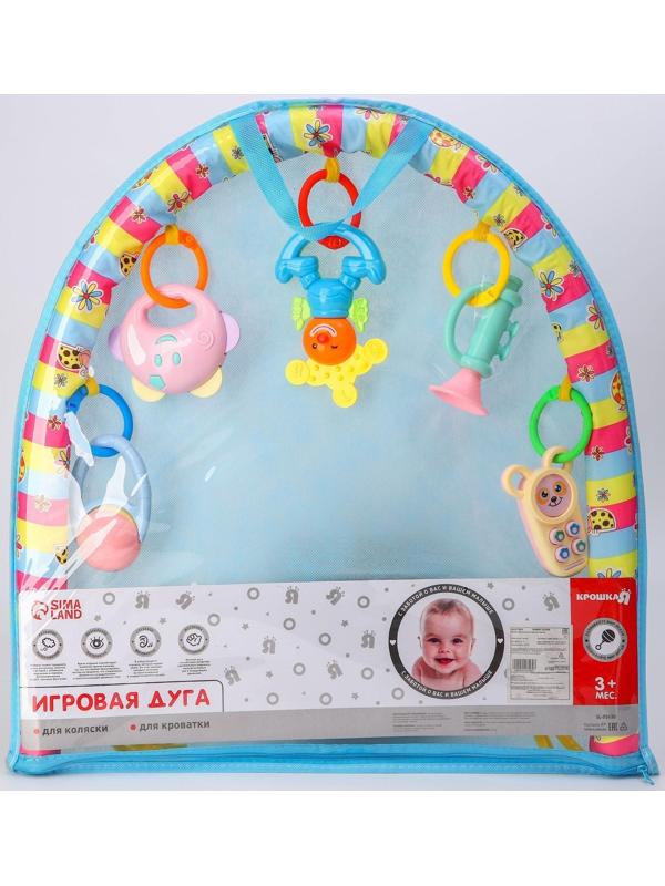 Дуга игровая мягкая на коляску/кроватку «Забава», 46 - 68 см