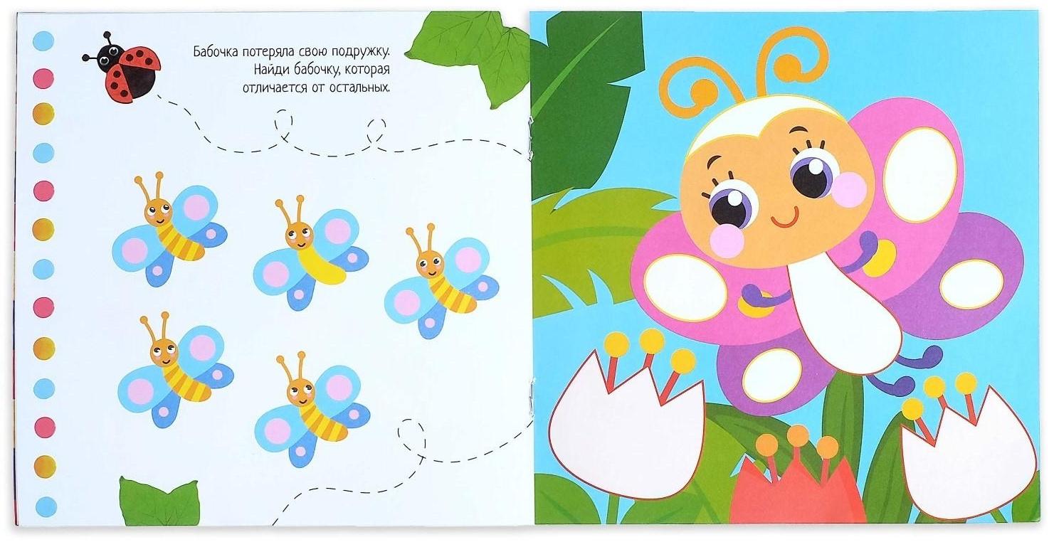 Аппликации пластилином «Джунгли», 12 стр.