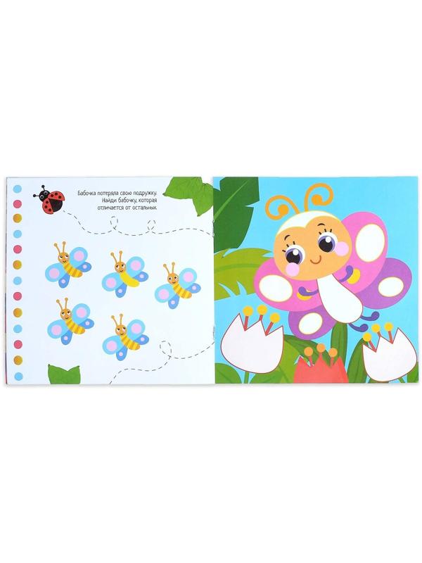 Аппликации пластилином «Джунгли», 12 стр.