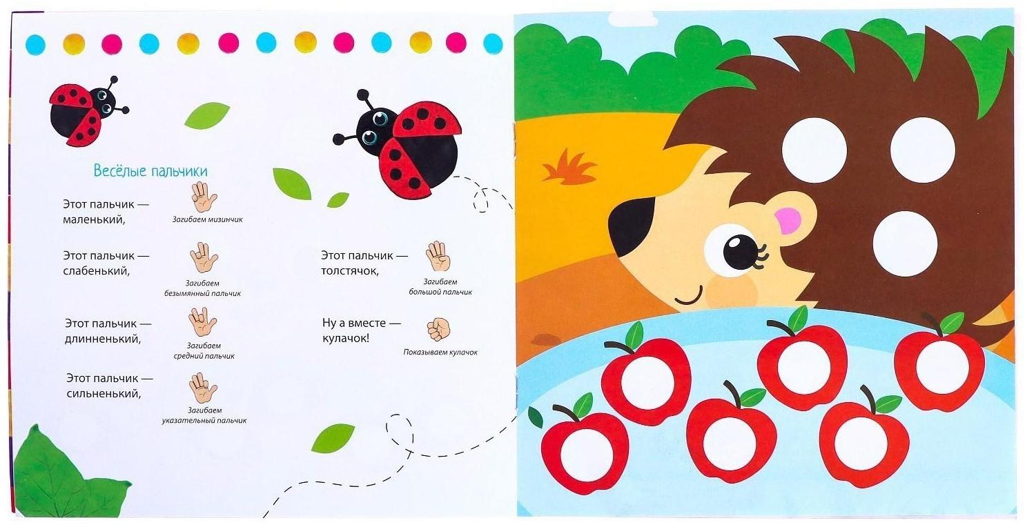 Аппликации пластилином «Для малышей», 12 стр.