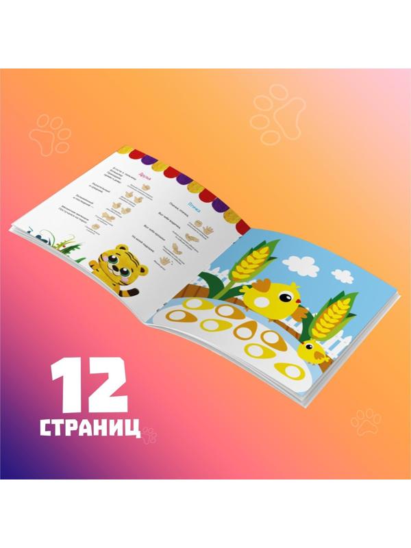 Аппликации пластилином «Для малышей», 12 стр.