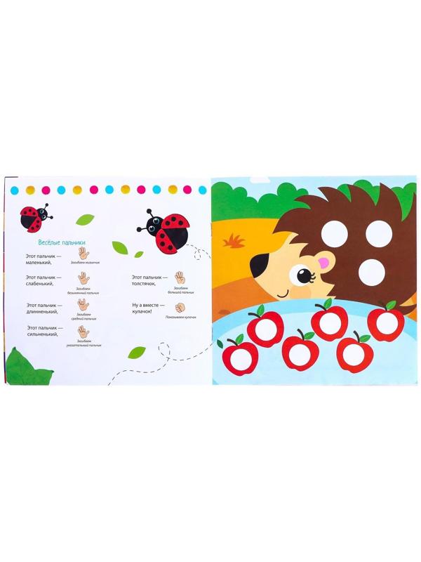 Аппликации пластилином «Для малышей», 12 стр.