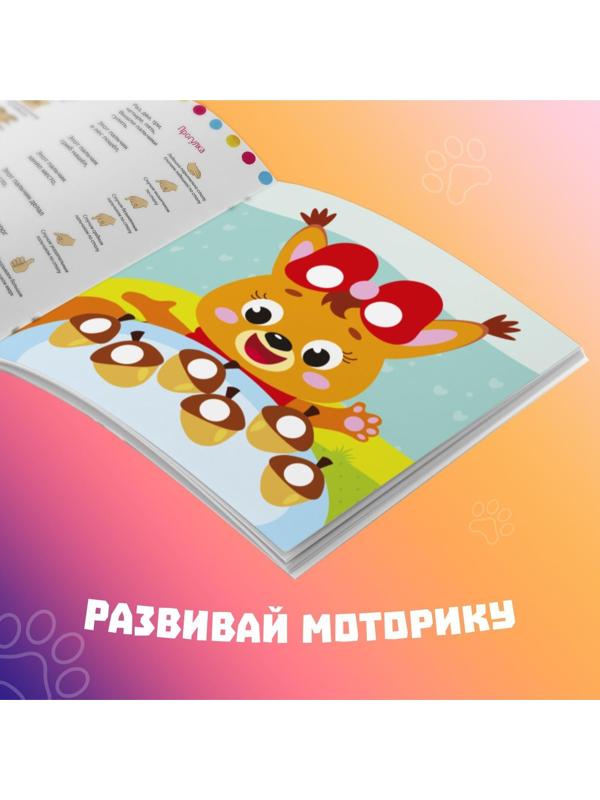 Аппликации пластилином «Для малышей», 12 стр.