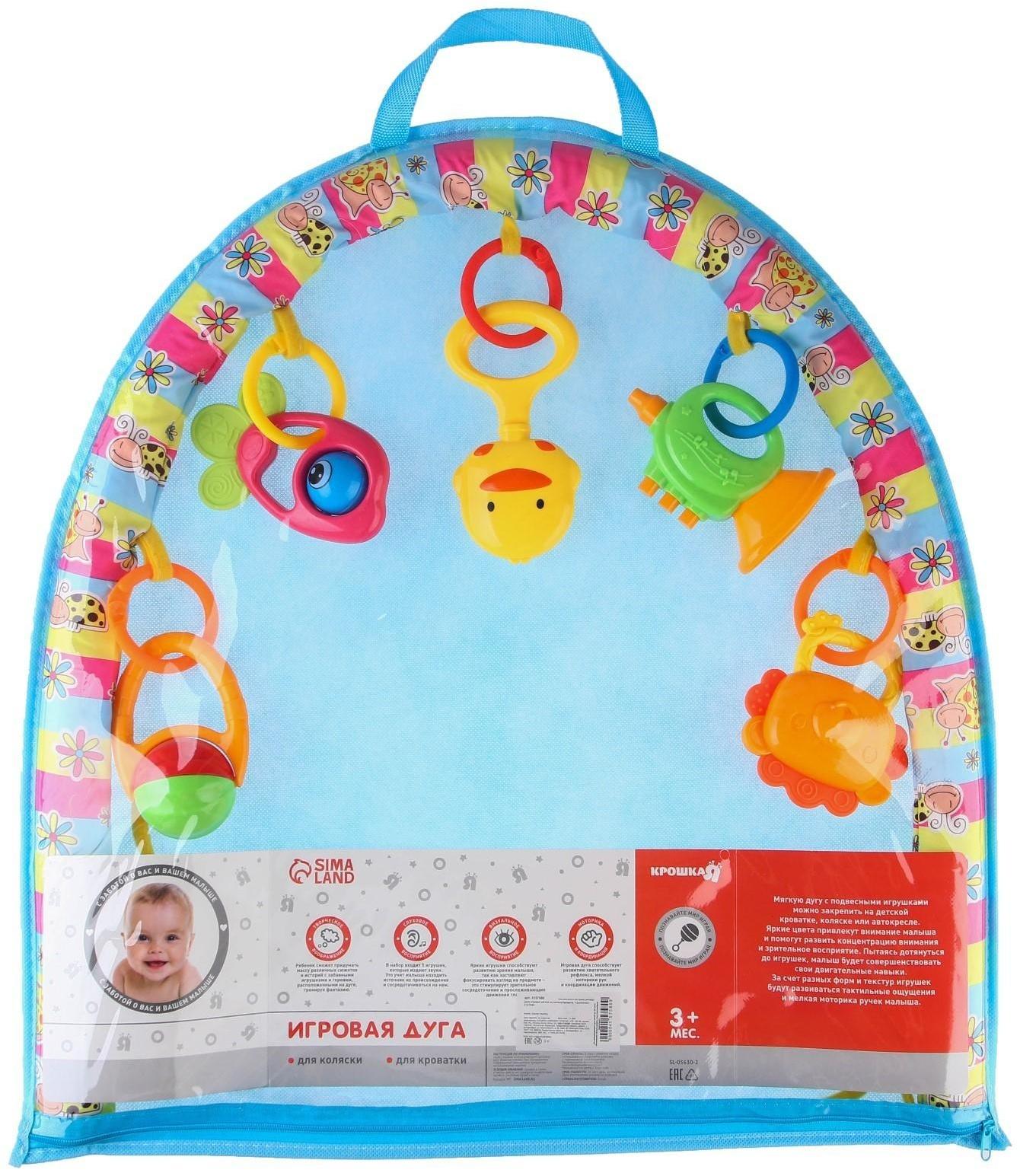 Дуга игровая мягкая на коляску/кроватку «Цыпленок», 43 - 63 см