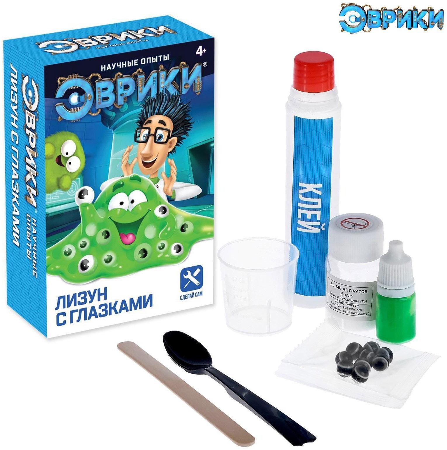 Набор для опытов «Лизун с глазками»