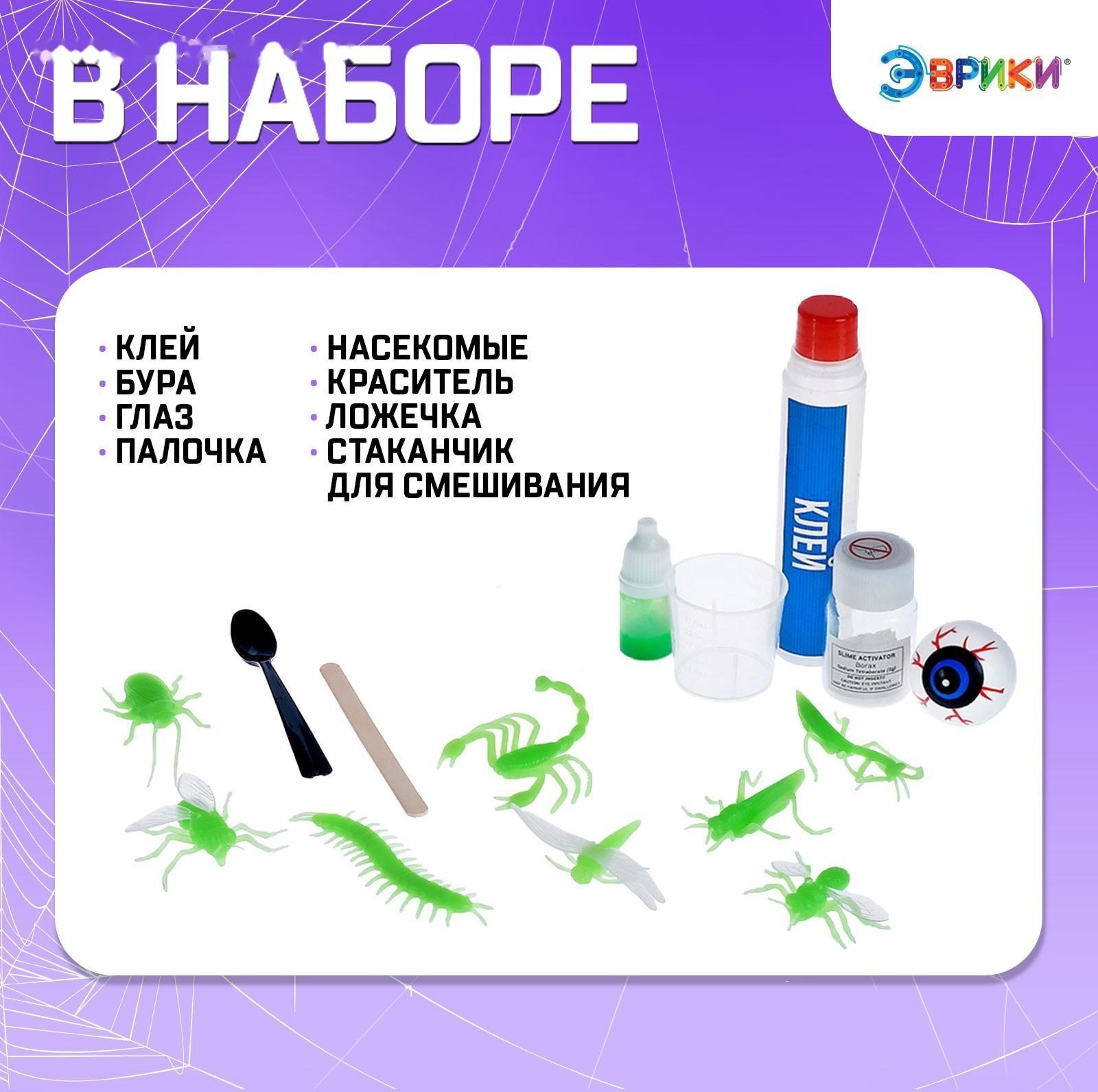 Набор для опытов «Гадкий лизун»