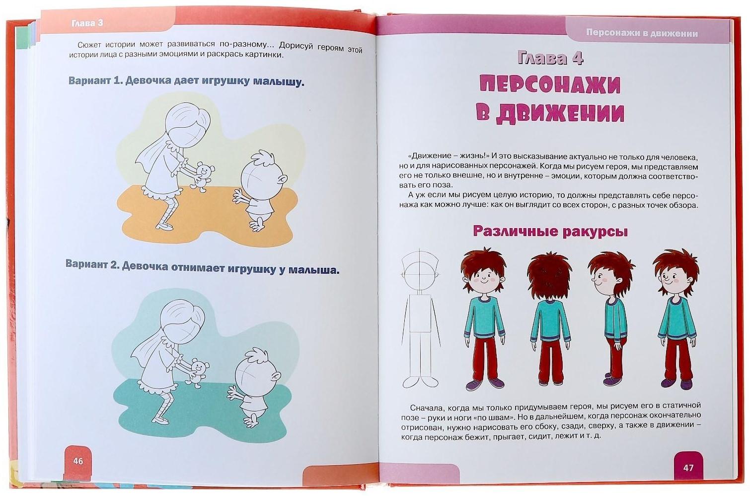 «ЯУчусьРисовать! Большая книга рисования: рисуем всё!», Привалова Е.С.