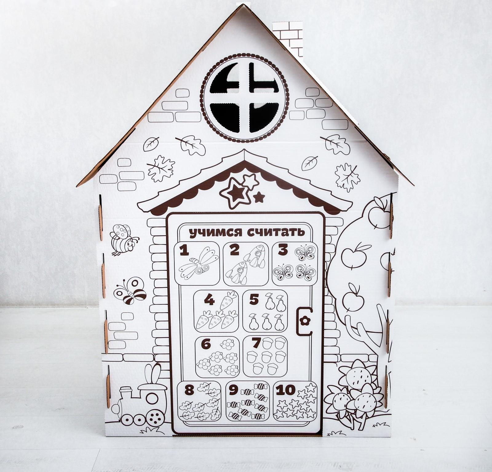 Дом-раскраска «Смешарики», дом из картона