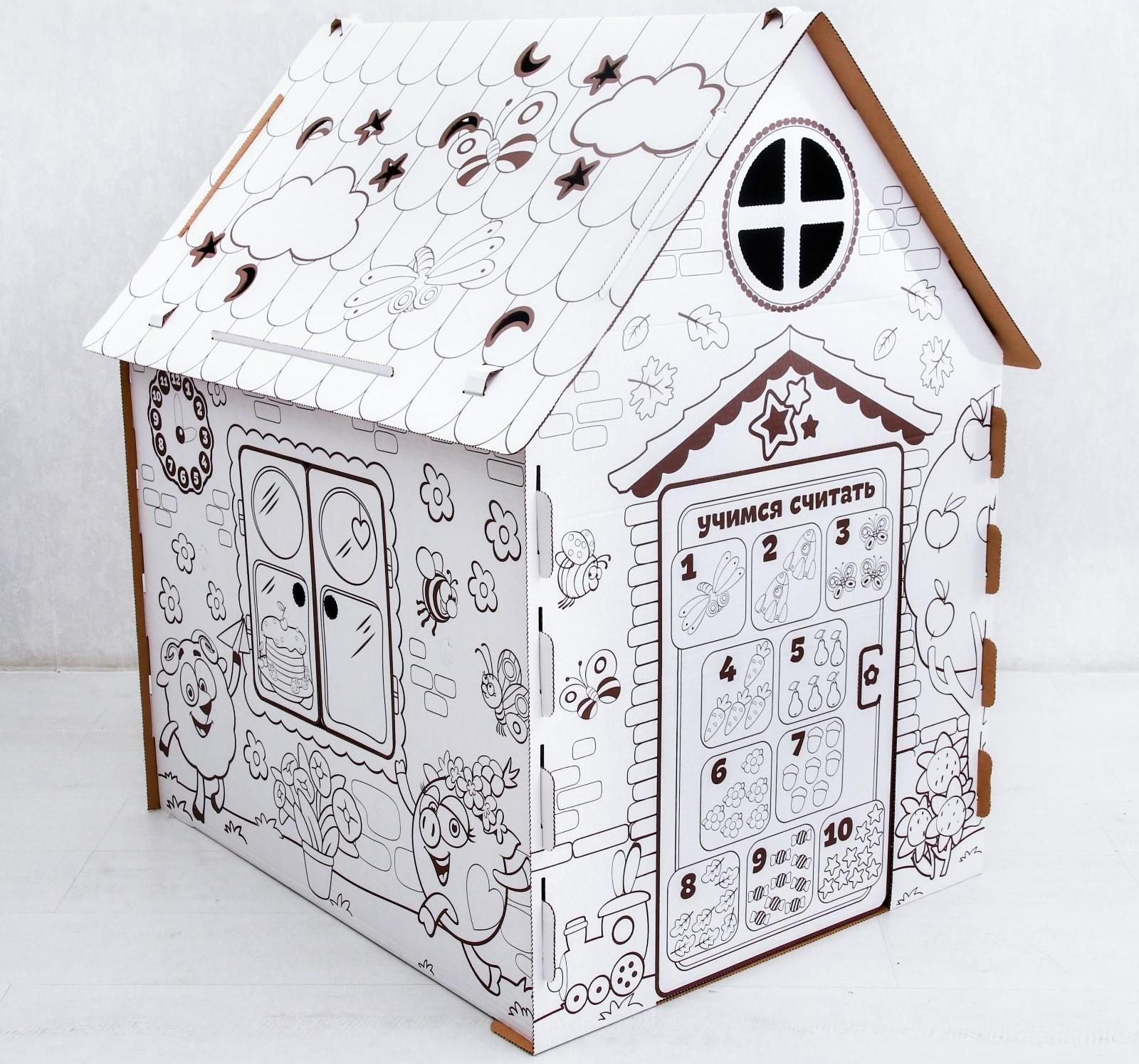 Дом-раскраска «Смешарики», дом из картона
