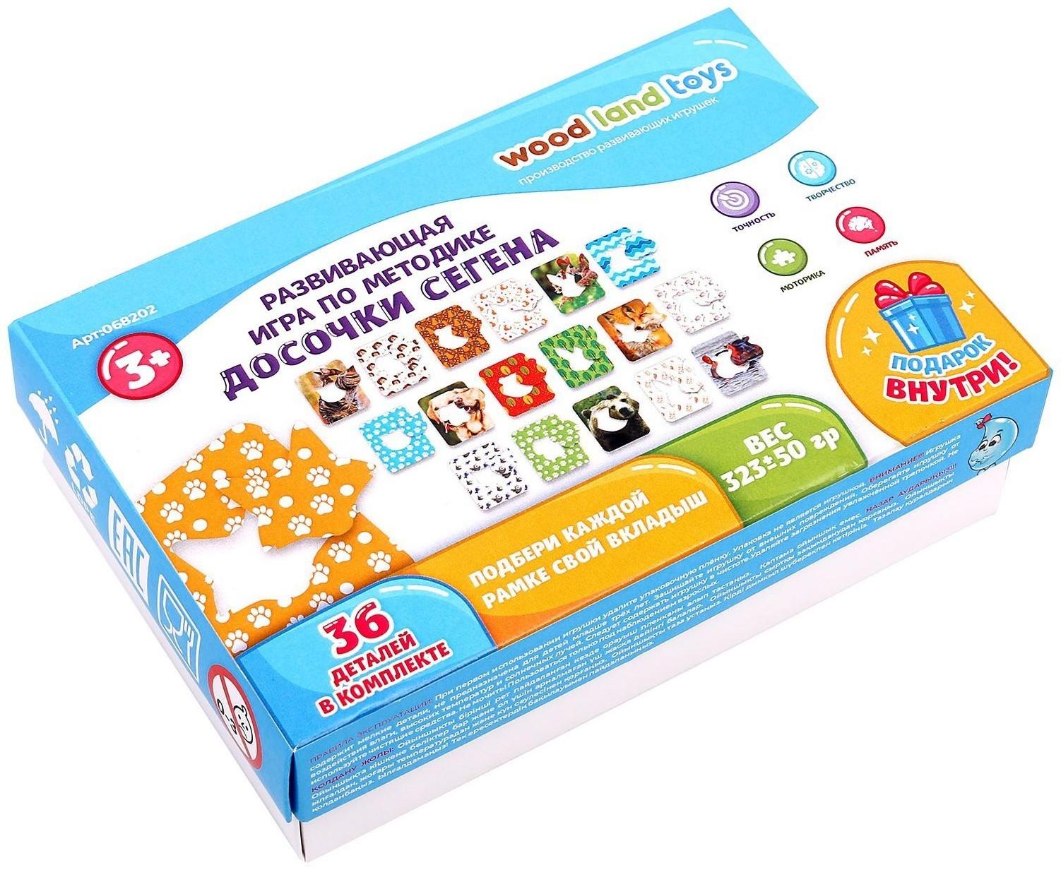 Доски Сегена «Животные», набор 18 шт.