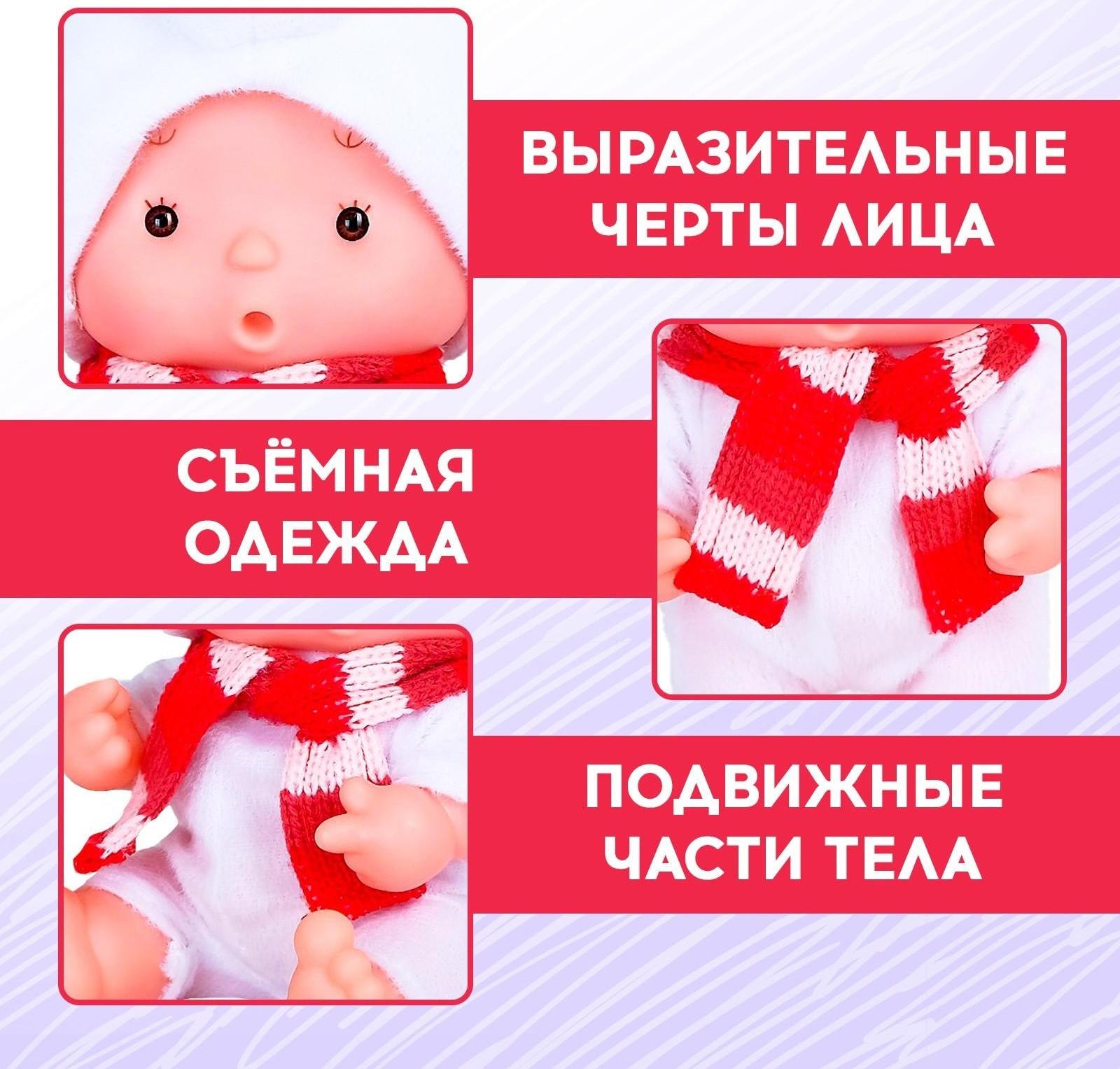 Пупс в костюмчике «Крошики: Плюша»