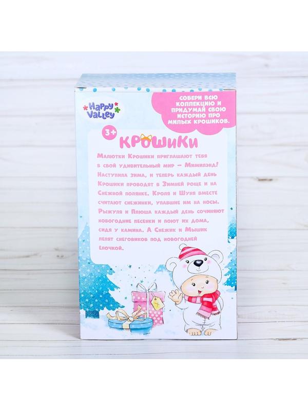 Пупс в костюмчике «Крошики: Плюша»