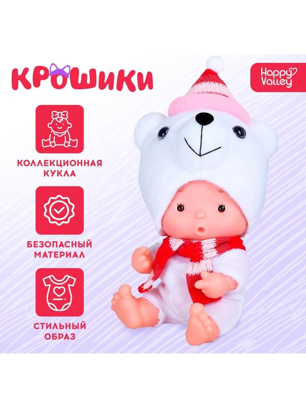 Пупс в костюмчике «Крошики: Плюша»