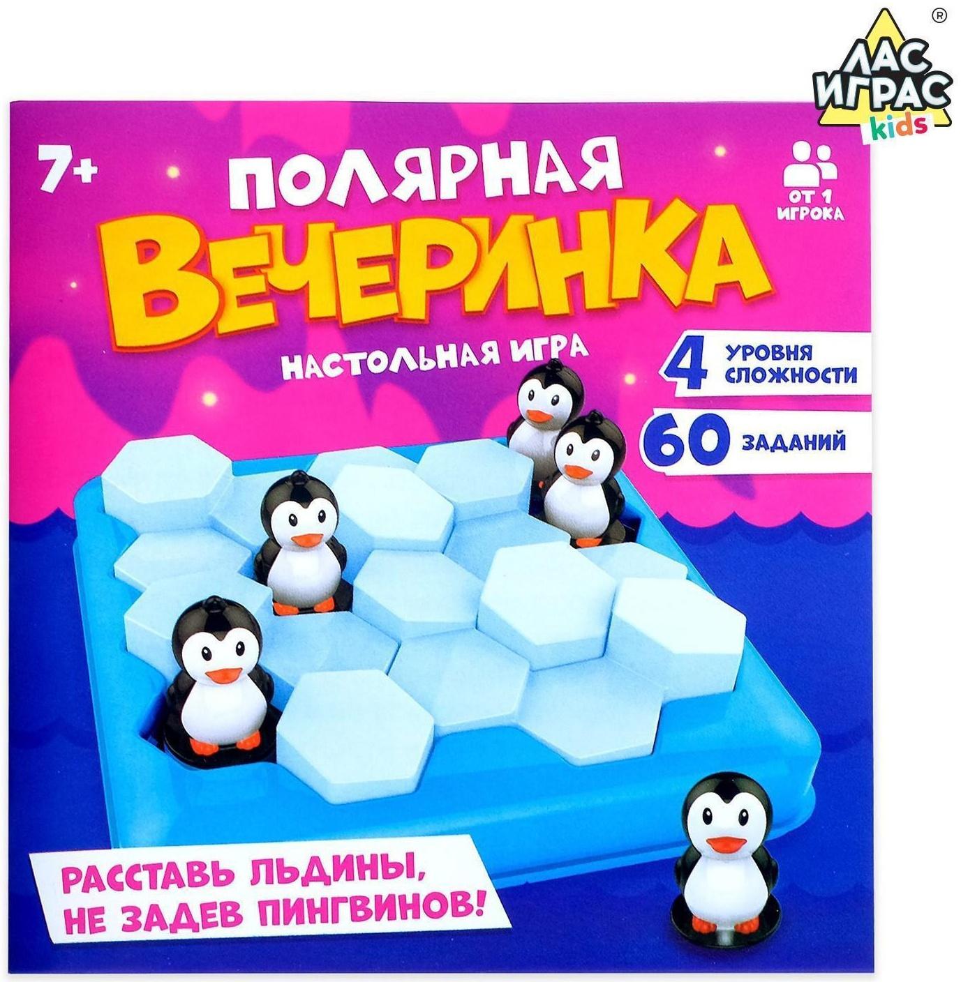 Настольная игра на логику «Полярная вечеринка»