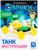 Набор для опытов «Танк», работает от батареек
