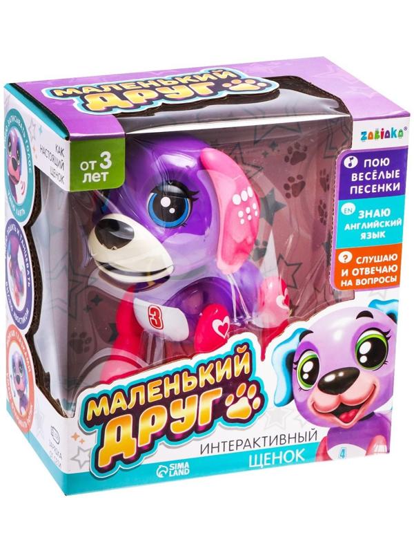 Интерактивный щенок «Маленький друг», цвет фуксия