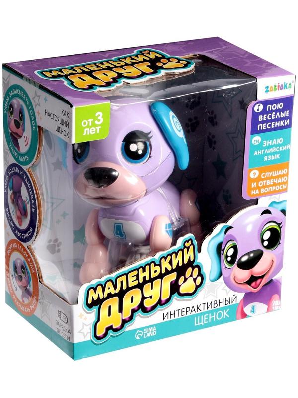 Интерактивная игрушка-щенок «Маленький друг», поёт песенки, отвечает на вопросы, цвет фиолетовый