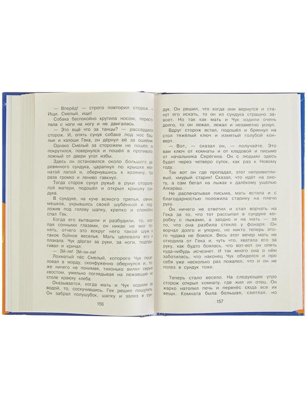 «Полная хрестоматия для начальной школы, 1 класс», 6-е издание, исправленное и дополненное, Чуковский К. И., Осеева В. А.