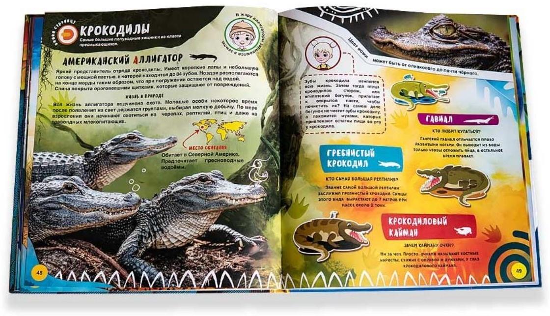 Энциклопедия 4D в дополненной реальности «Мир Животных»