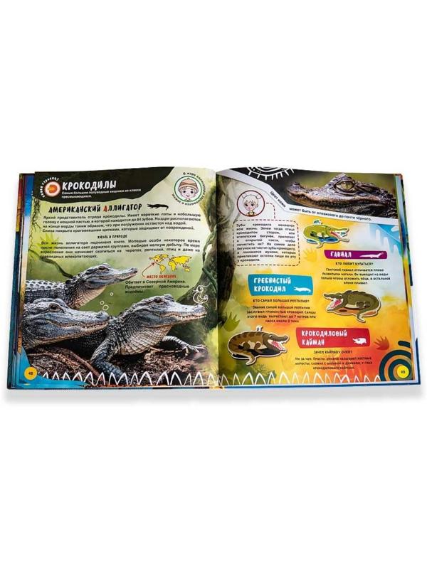 Энциклопедия 4D в дополненной реальности «Мир Животных»