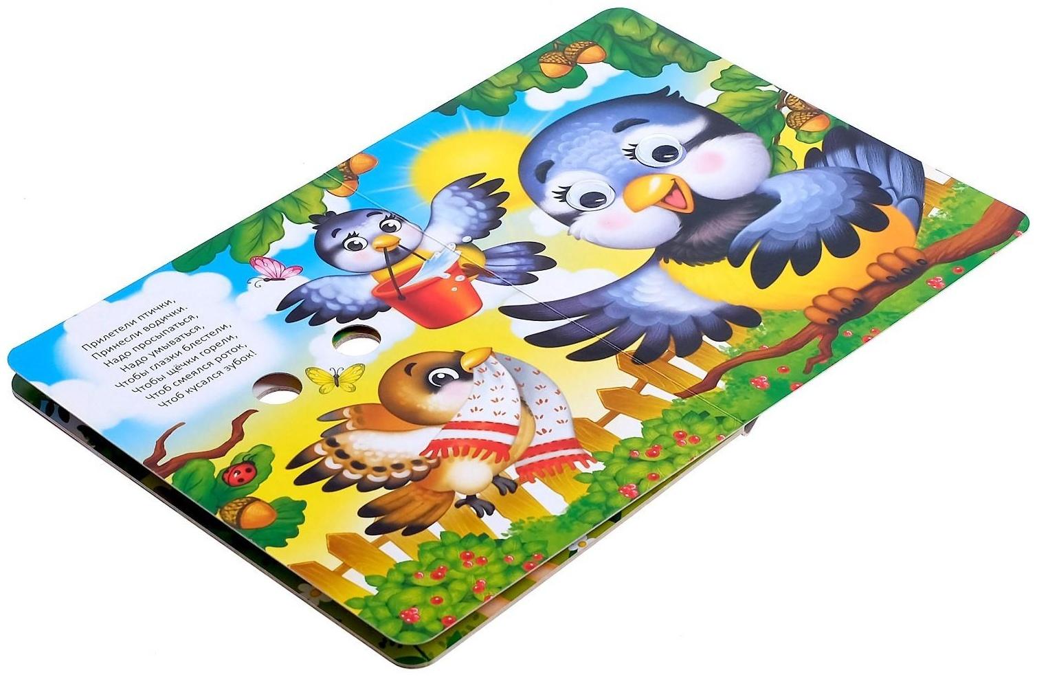 Книжка картонная с глазками «Потешки», по 10 стр.