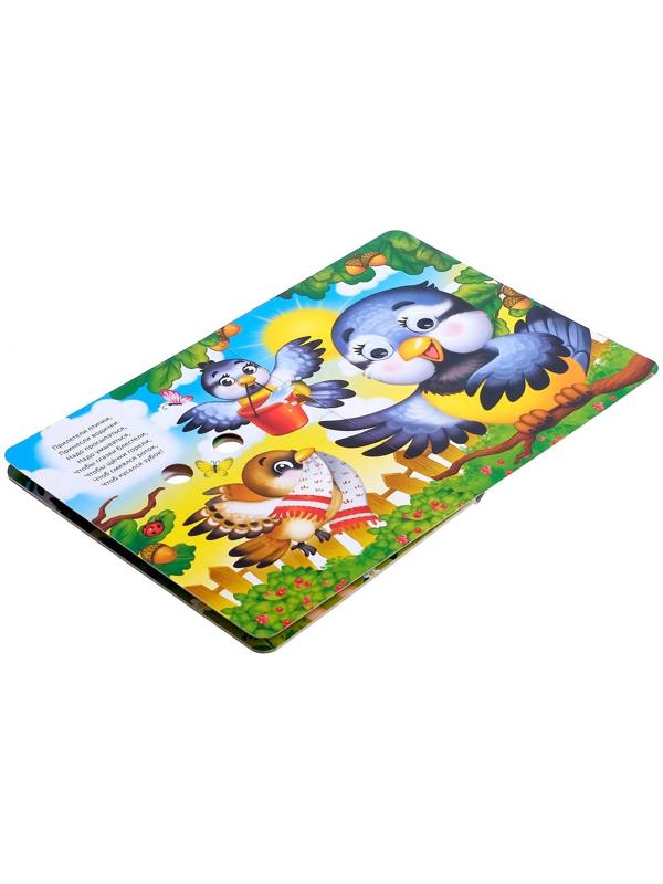 Книжка картонная с глазками «Потешки», по 10 стр.