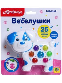 Игрушка музыкальная «Собачка», световые и звуковые эффекты