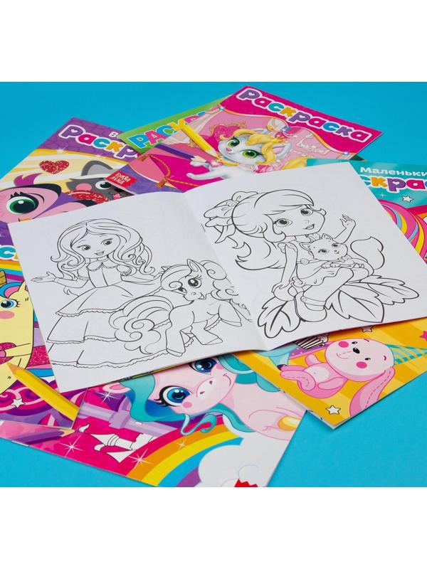 Раскраски для девочек набор «Для маленьких принцесс», 8 шт. по 12 стр.
