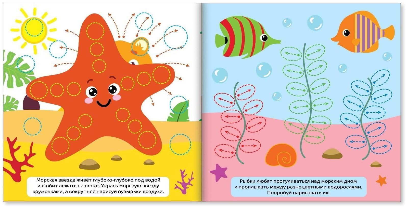 Раскраски набор «Рисуем пальчиками», 4 шт. по 16 стр.