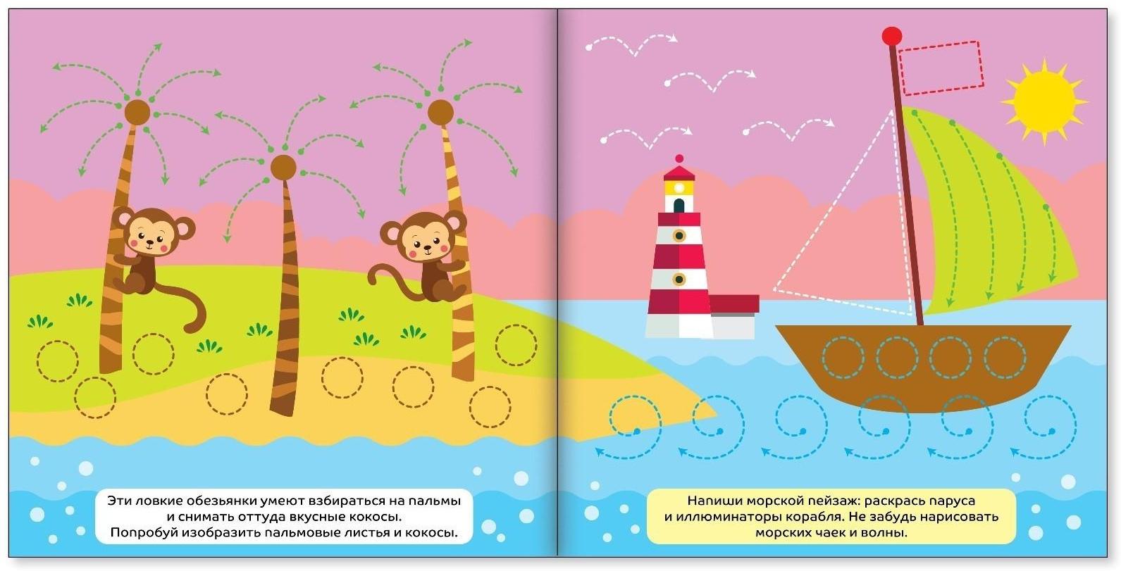 Раскраски набор «Рисуем пальчиками», 4 шт. по 16 стр.