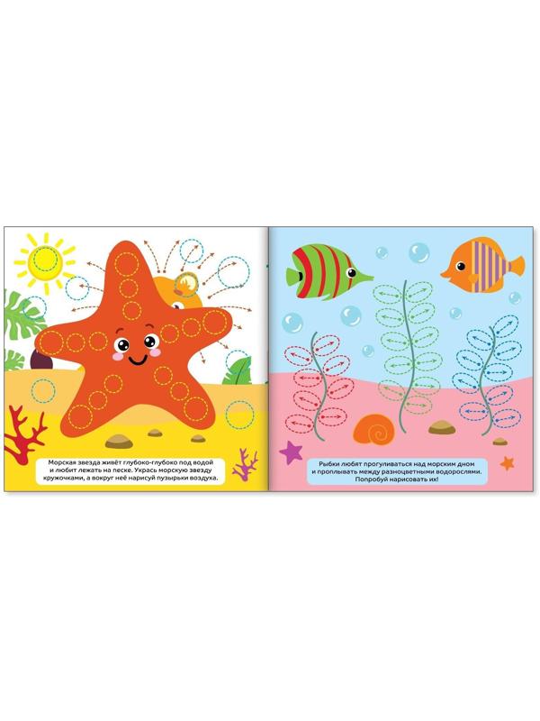 Раскраски набор «Рисуем пальчиками», 4 шт. по 16 стр.