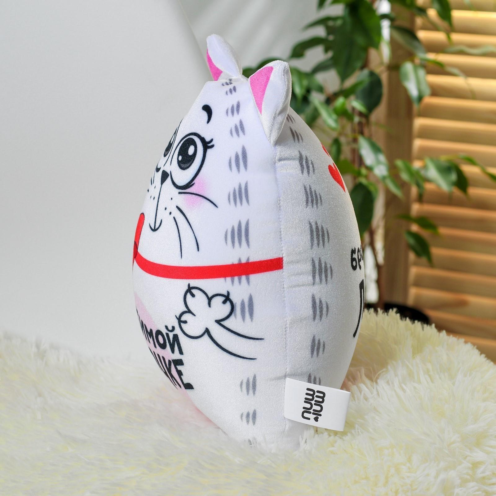 Игрушка-антистресс «Любимой мамочке»