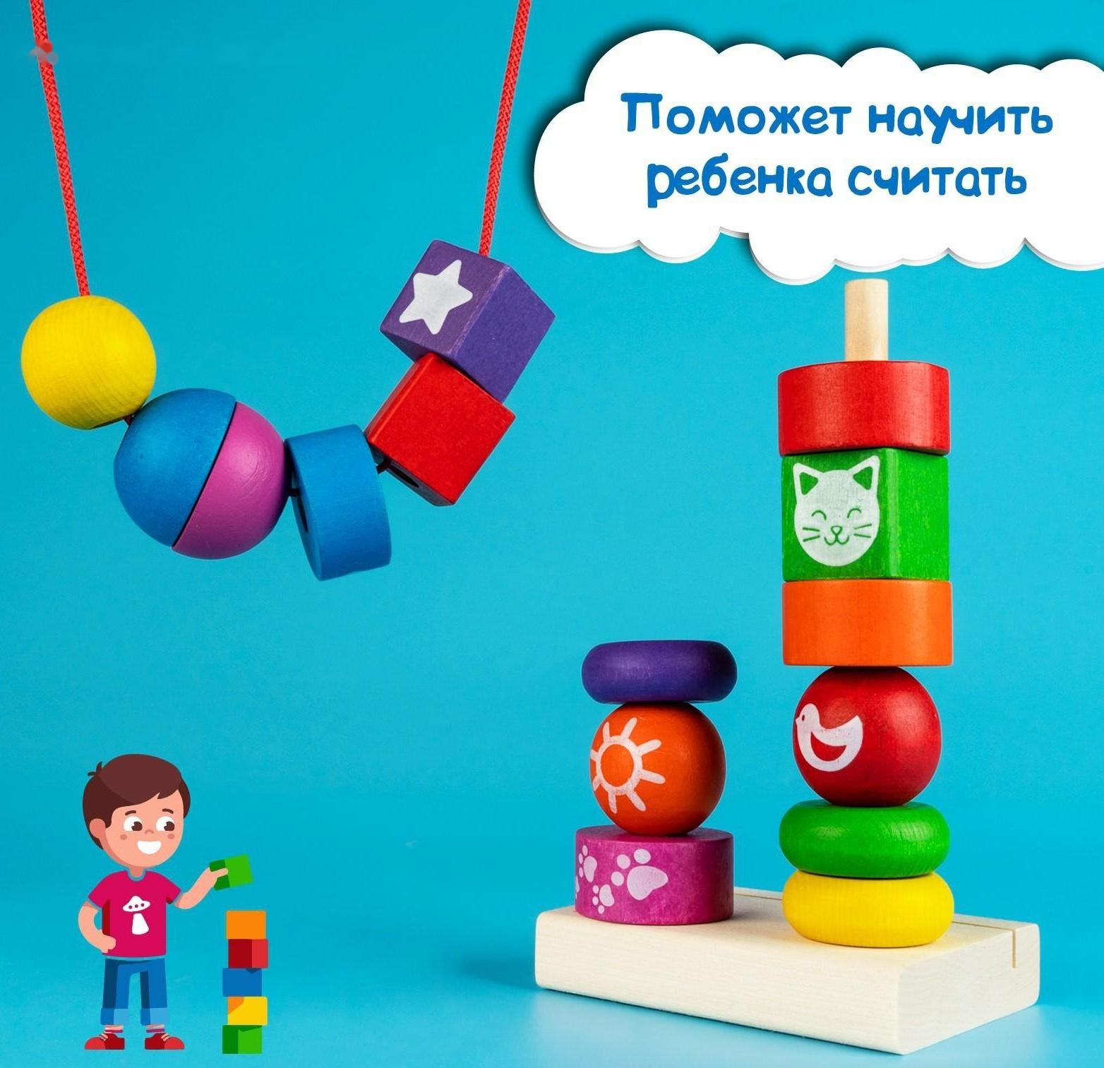 Пирамидка 15 деталей