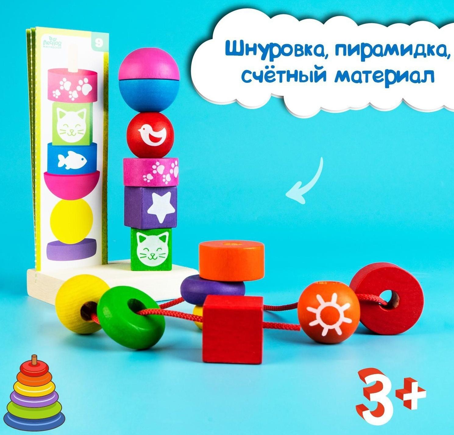 Пирамидка 15 деталей