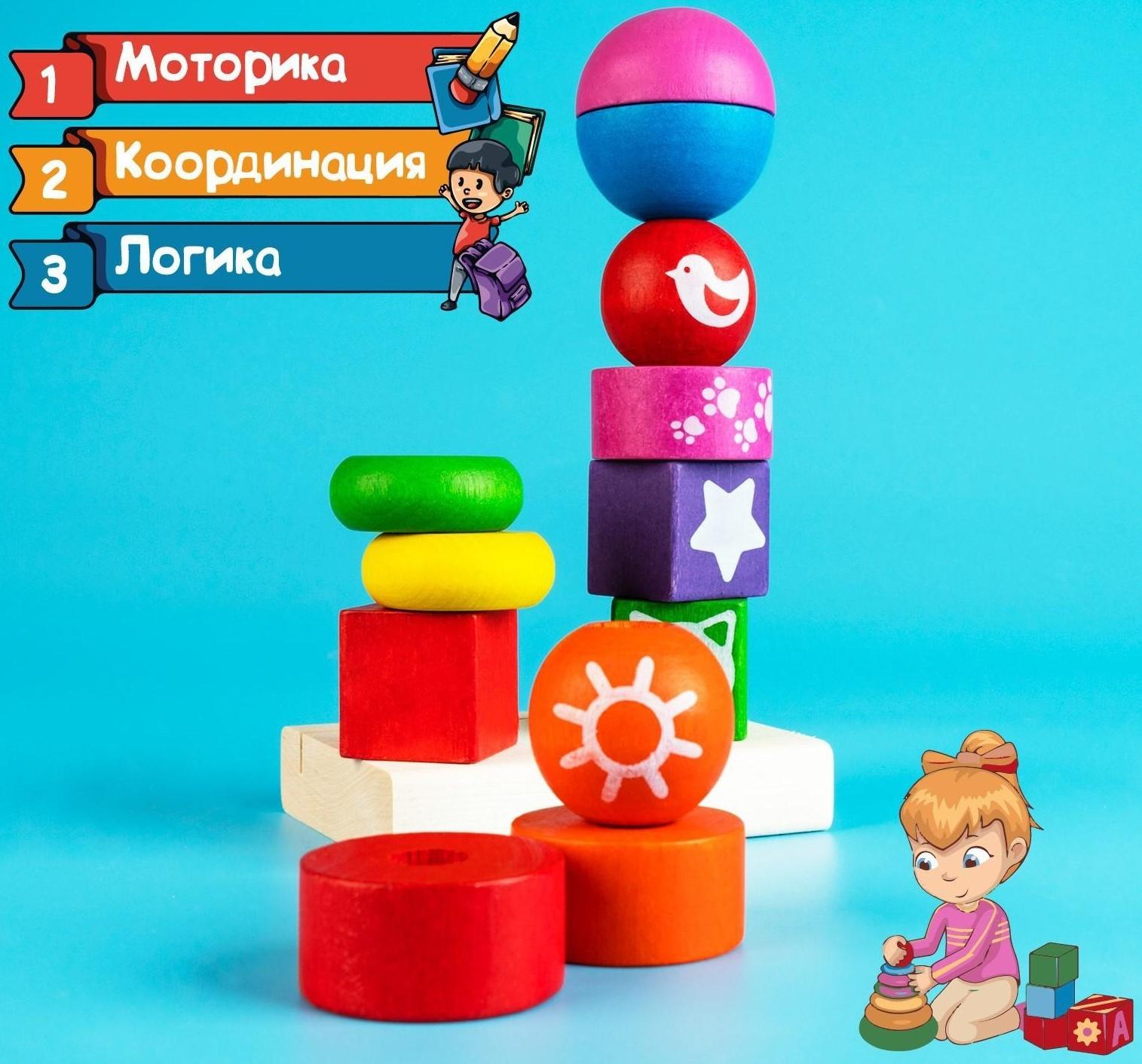 Пирамидка 15 деталей