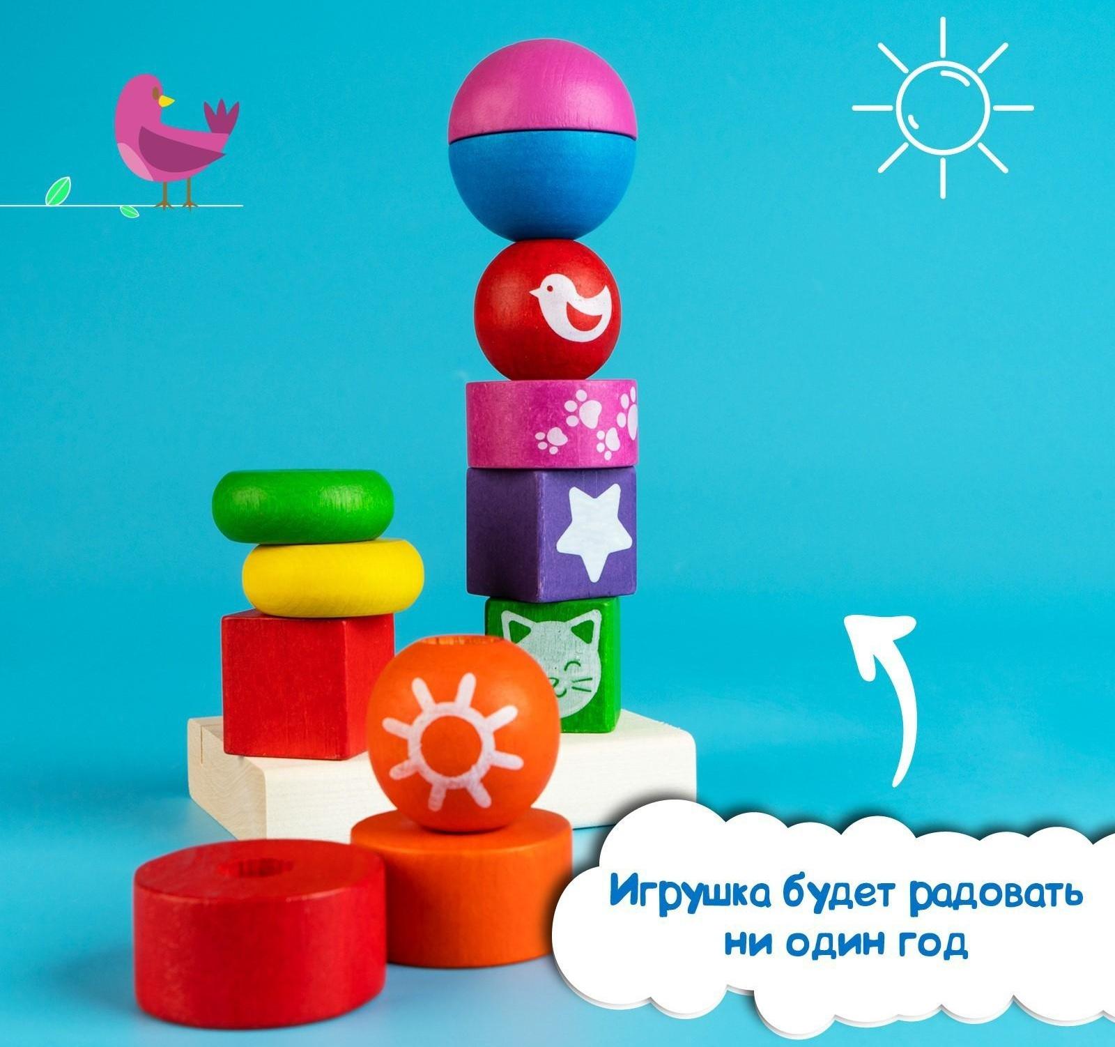 Пирамидка 15 деталей