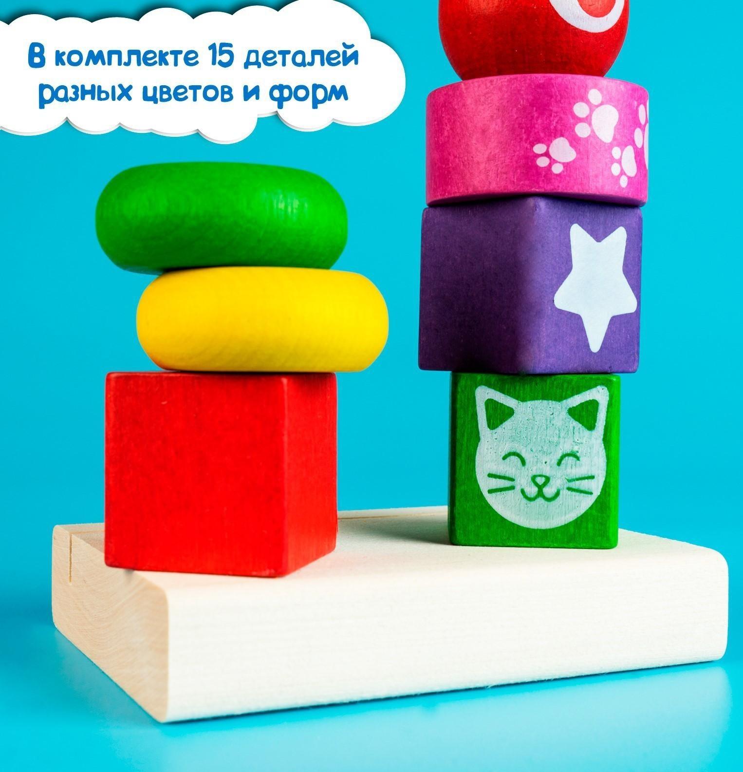 Пирамидка 15 деталей