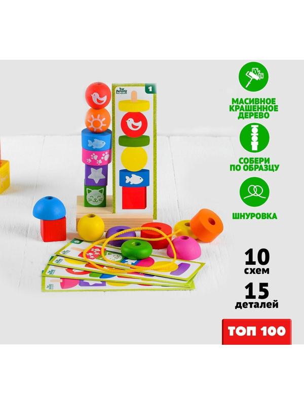 Пирамидка 15 деталей