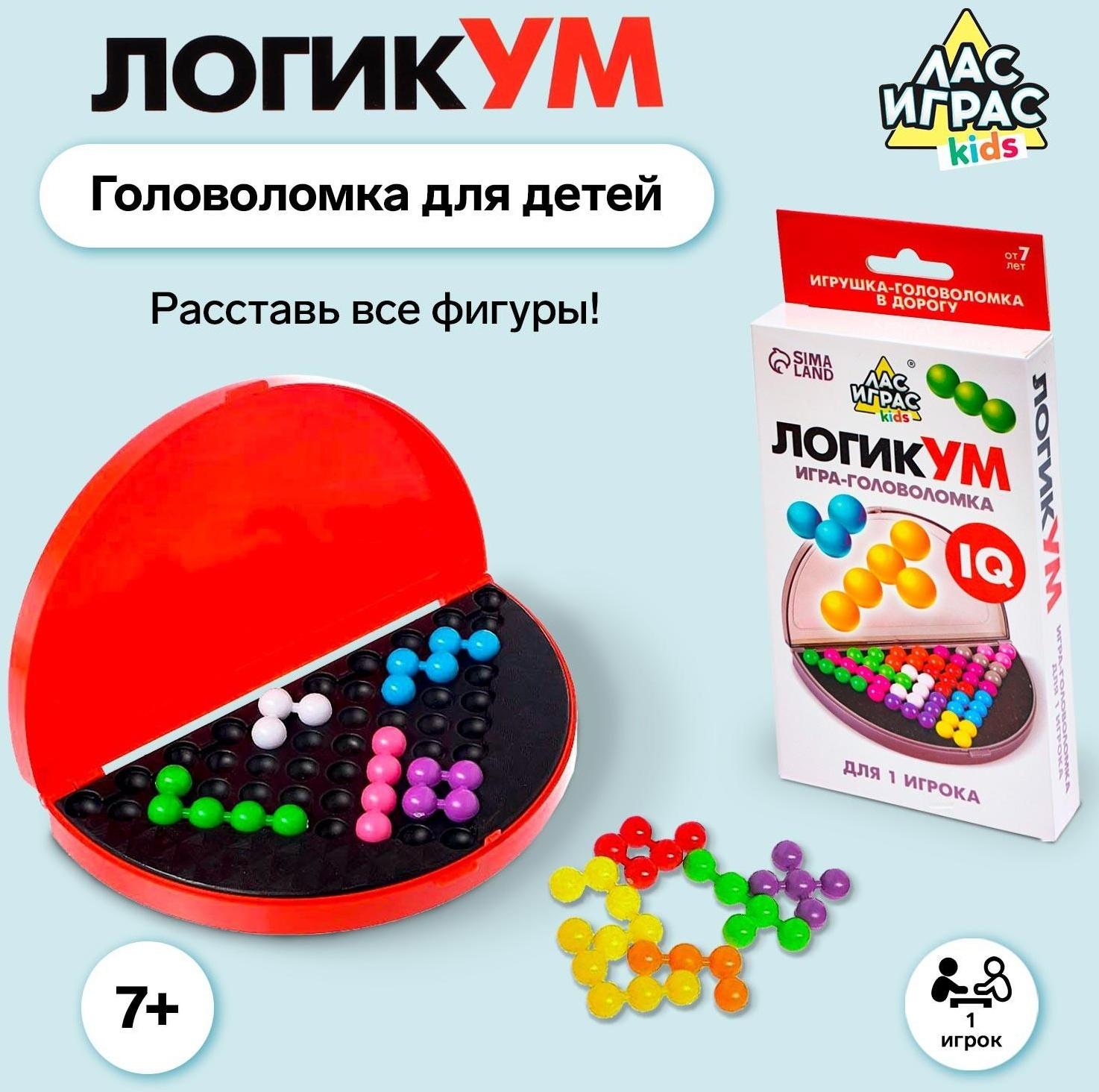 Настольная игра-головоломка на логику «ЛогикУМ», 180 заданий