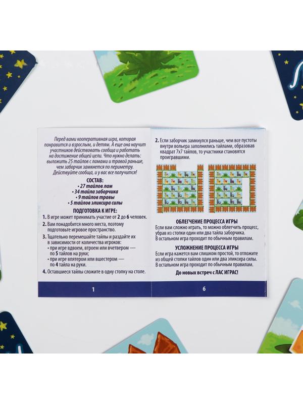 Кооперативная Игра «Ламы», 75 карт