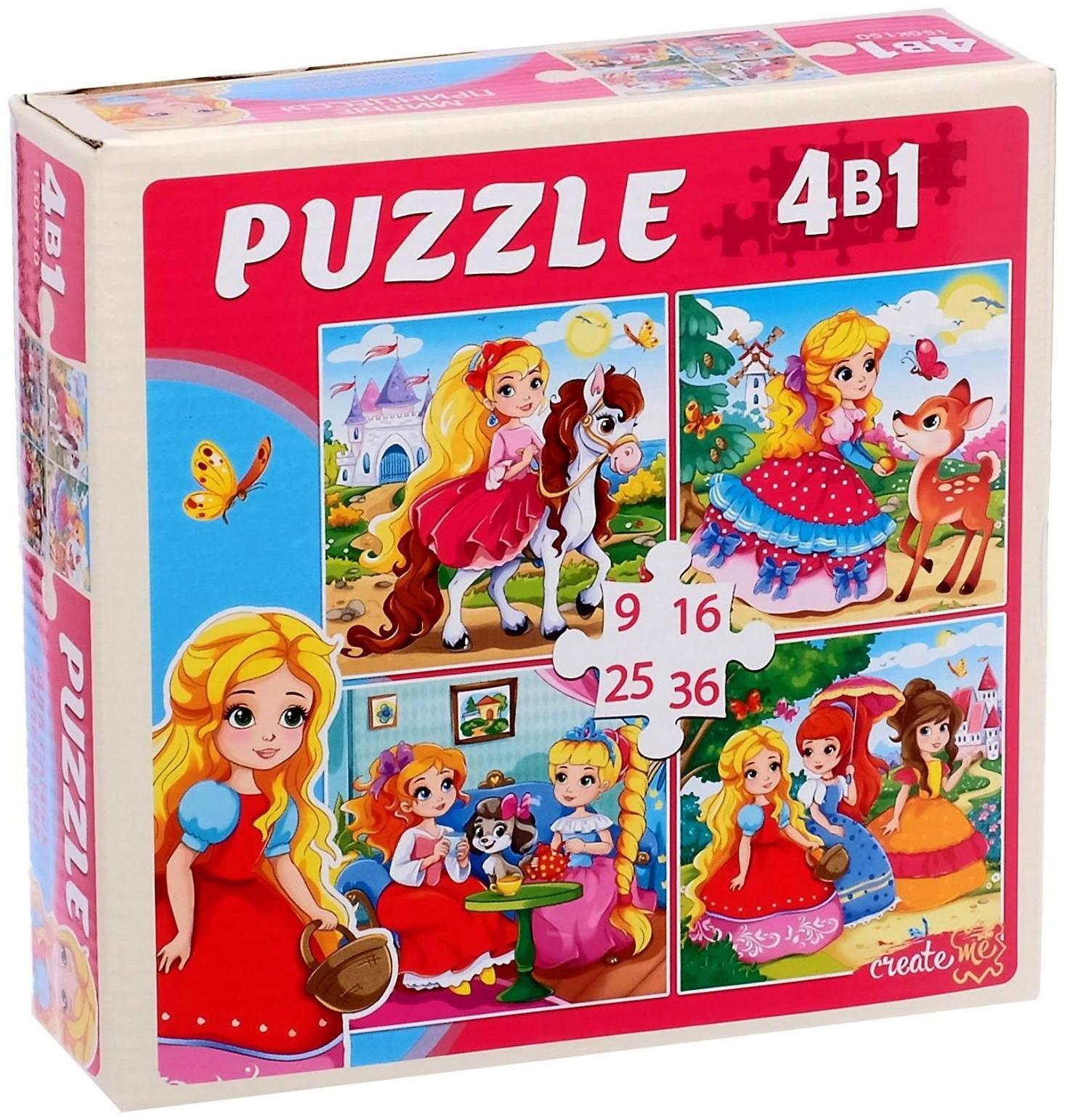 Набор пазлов 4 в 1 «Милые принцессы», 9,16, 25, 36 элементов