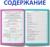 Сборник шпаргалок «Все правила по русскому языку для начальной школы», 36 стр.