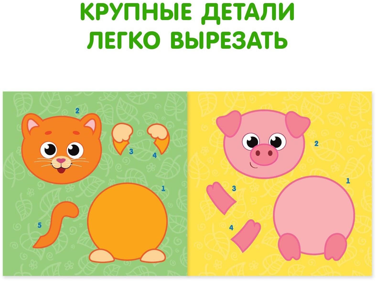 Аппликации набор «Для самых маленьких», 6 шт. по 20 стр.