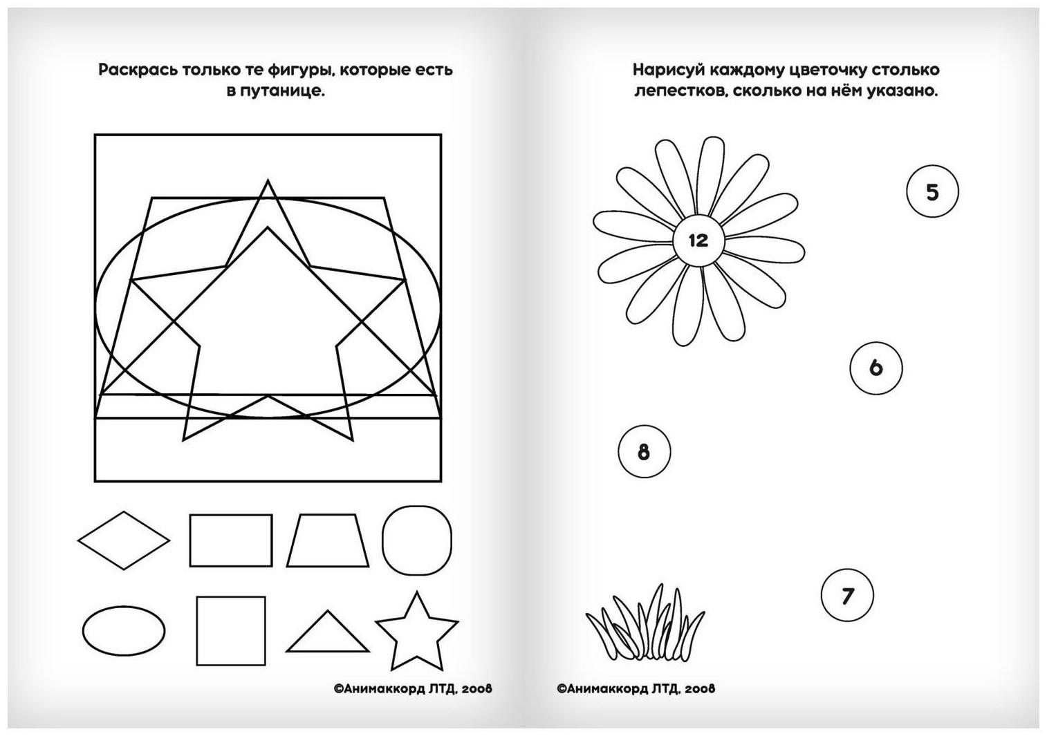 Раскраска с заданиями «Маша» Маша и Медведь, 20 стр.