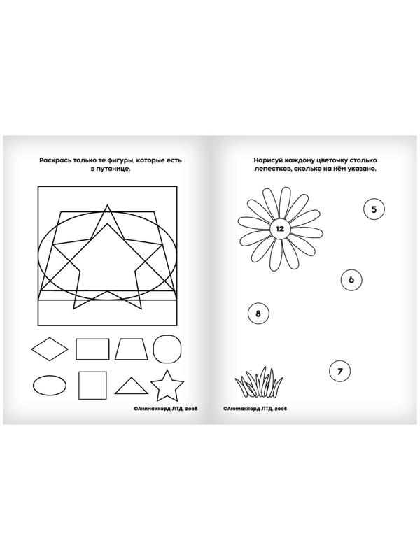 Раскраска с заданиями «Маша» Маша и Медведь, 20 стр.